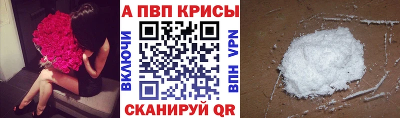 Альфа ПВП VHQ  Заволжье 