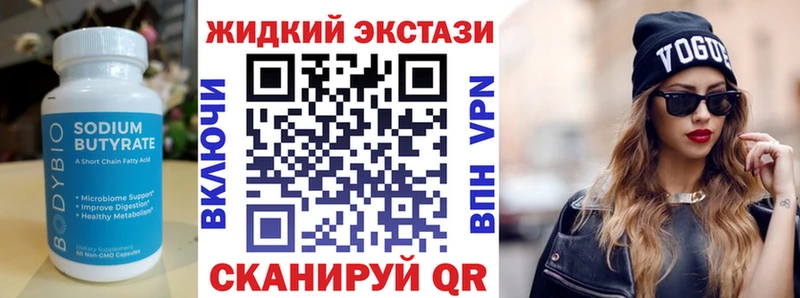 БУТИРАТ бутандиол  Заволжье 
