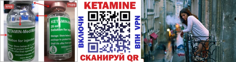Кетамин ketamine  Заволжье 