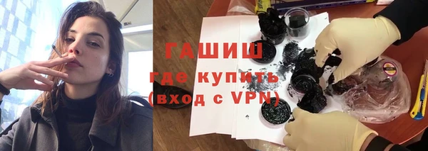 гашик Слюдянка