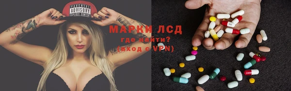 марки lsd Вяземский