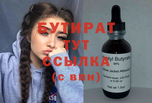 мяу мяу кристалл Бронницы