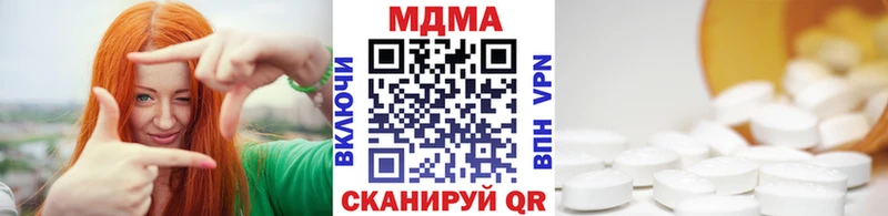 МДМА молли  наркота  мориарти Telegram  Заволжье 