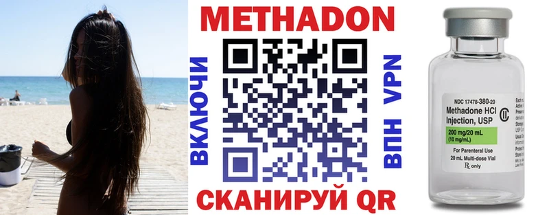Метадон белоснежный  купить закладку  Заволжье 